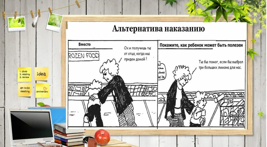 Альтернатива наказания. 7 альтернатив наказанию. альтернативные наказания. альтернативность наказания это. альтернатива санкциям.