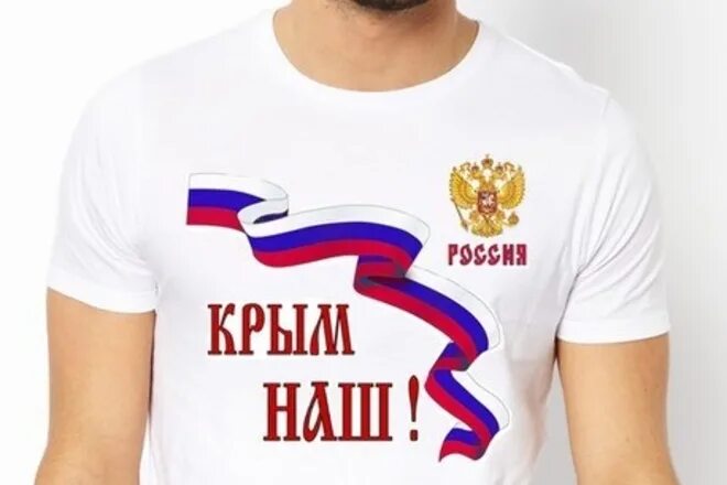 Надпись Крым наш. Надпись Крым Россия. Российский флаг с надписью Крым наш. Крым наш картинки. Слоган крыма