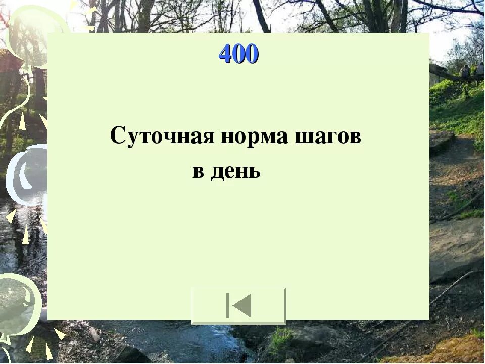 Норматив шагов в день. Норма количества шагов. Ежедневная норма шагов для человека. Количество шагов в день норма.