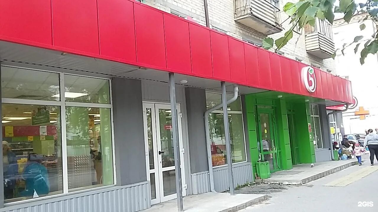 пятерочку закрывают. магазин пятерочка закрыт. магазин пятерочка закрыт. пятерочку закрывают. закрытый магазин.