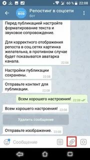 Как сделать пост в телеграмме с картинкой