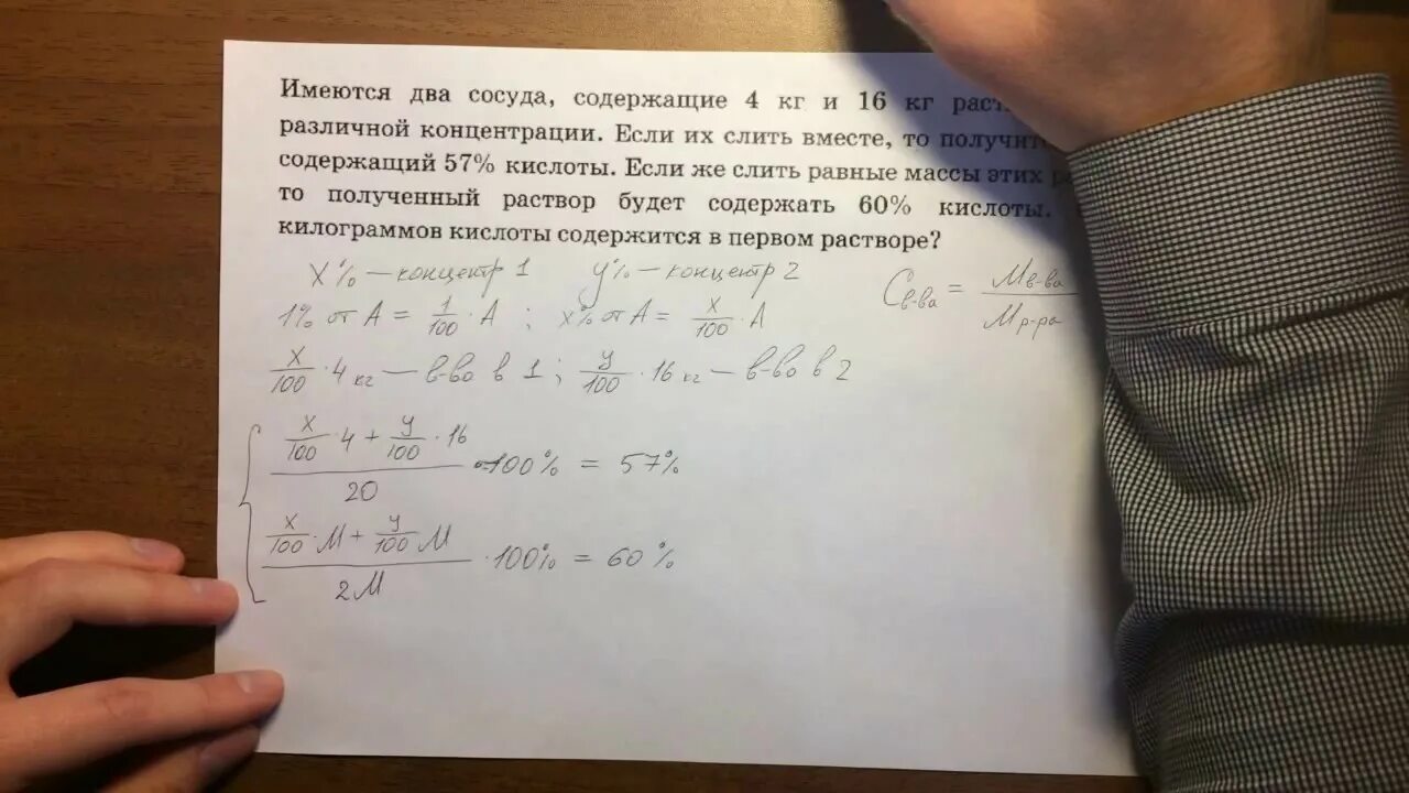 22 задание егэ 2023. 22 Задача ОГЭ. 22 Задача ОГЭ решение. 22 Задание ОГЭ по математике. Задача 22 ОГЭ математика.