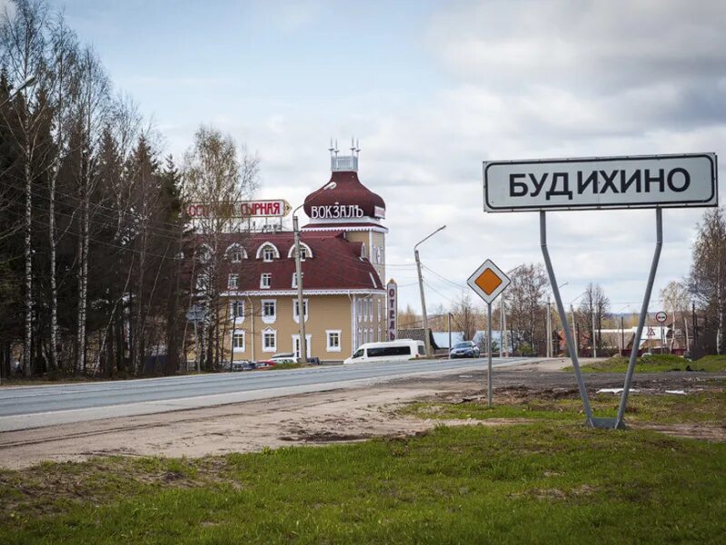 Будихино фото. Деревня будихино костромская область. Деревня будихино. Будихино костромская область. Деревня будихино кострома.