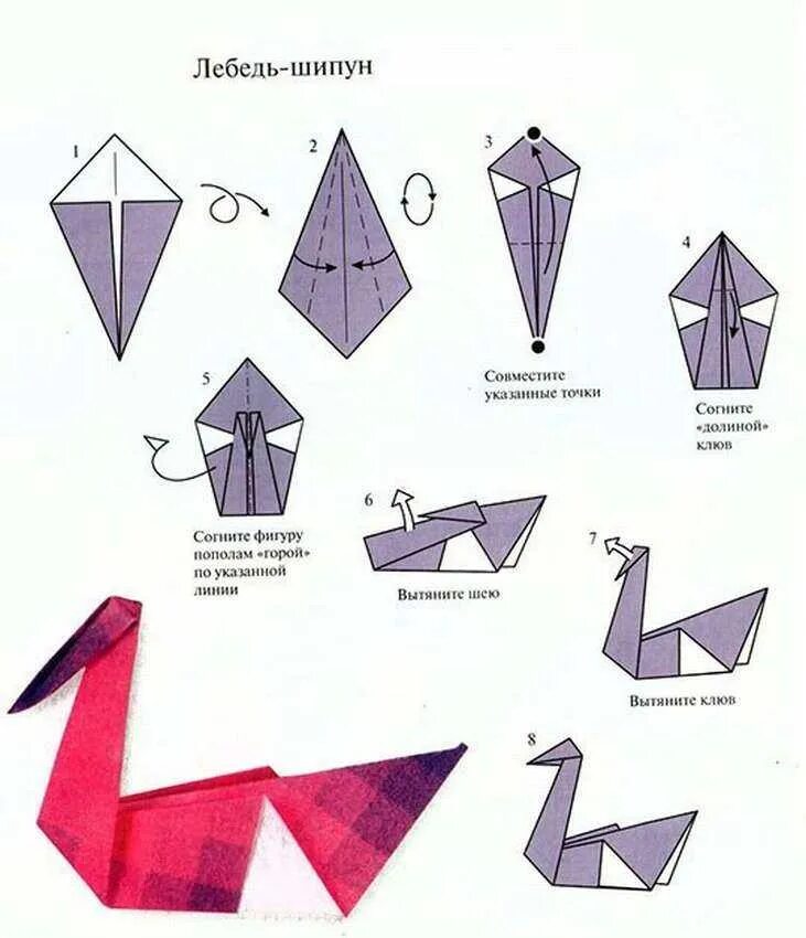 Как собирать оригами. Оригами схема для начинающих пошагово. Оригами из бумаги пошаговая инструкция простые. Оригами из бумаги пошаговой инструкции для начинающих. Оригами легкое из бумаги , пошаговая инструкция.