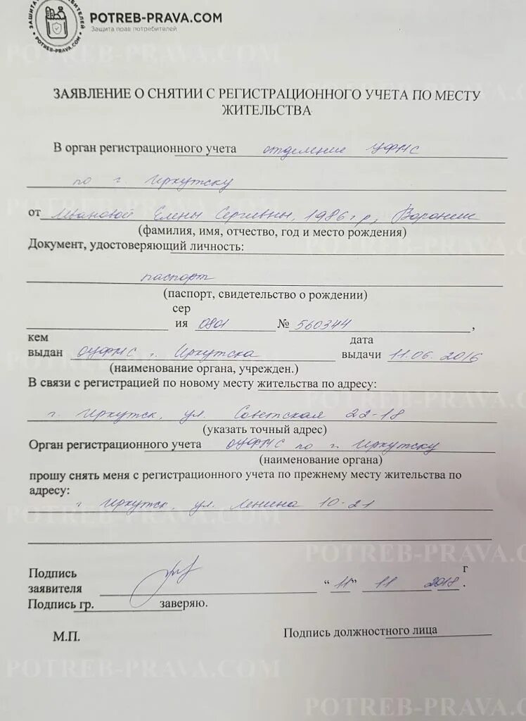 Какие документы нужны чтобы выписаться