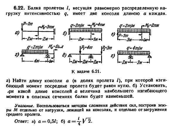 Балка в пролете. Деревянная балка перекрытия 100х200. Плита перекрытия монолитная 150мм толщиной. 5 метров металл. Расчет деревянного перекрытия.