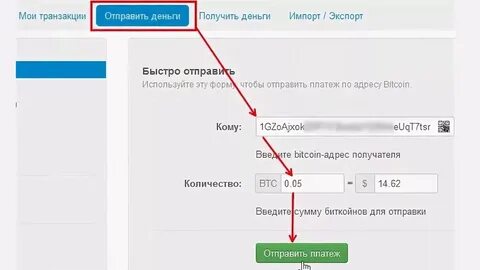 Как скинуть деньги в блэк