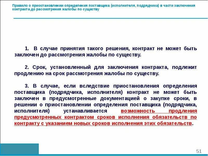 Мониторинг и контроль в сфере закупок. Цели мониторинга, в сфере закупок. Мониторинг закупок пример. Мониторинг и аудит в сфере закупок.