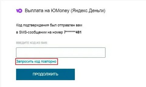 Пришел код x5id