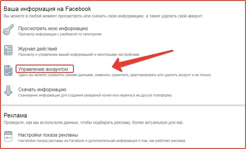 Как восстановить деактивированный аккаунт. Как восстановить фейсбук аккаунт. как узнать свой аккаунт в фейсбуке. аккаунт facebook ограничение. как открыть фейсбук аккаунт на телефоне.