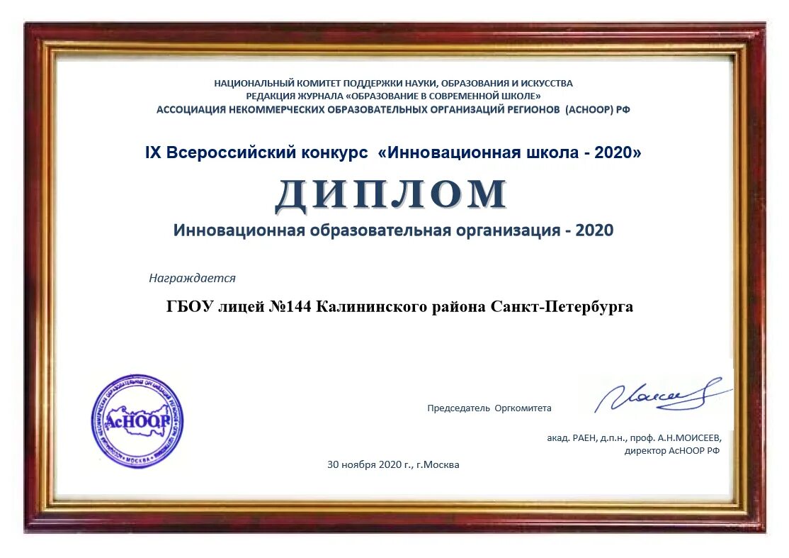 итоги конкурса мои инновации в образовании