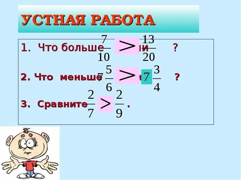 Почему 1 2 больше 1 3. Почему 1 2 больше 1 3