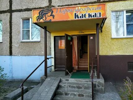 Парикмахерская каскад