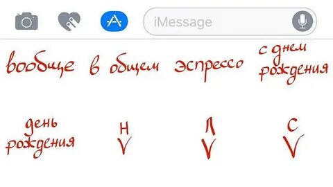 Собеседник текст тони