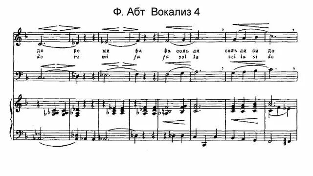 Вокализ леонтьева турецкий марш. АБТ Вокализ 4. АБТ Вокализ 1. АБТ Вокализ 3.