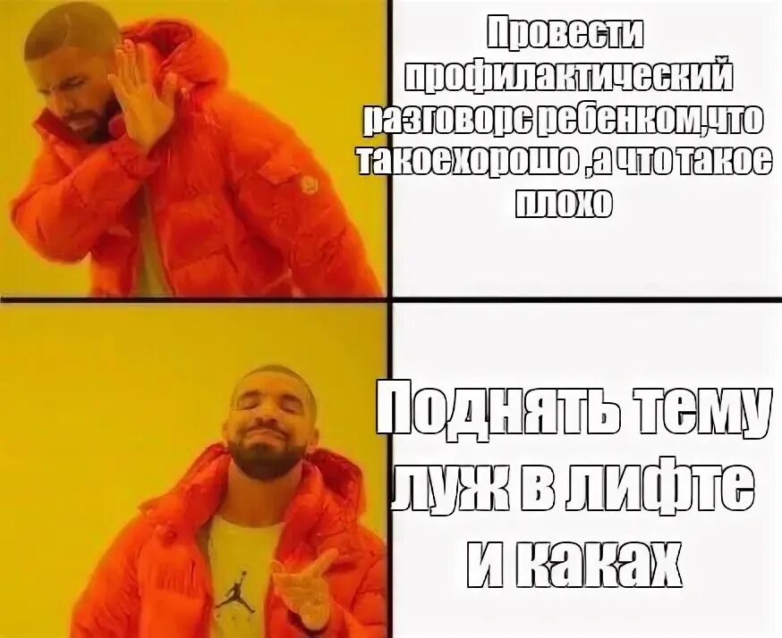 Подымать или поднимать. Поднимем тему или подымем тему. Мемы с бокалом. Поднимем тему или подымем тему. Поднимем тему или подымем тему.