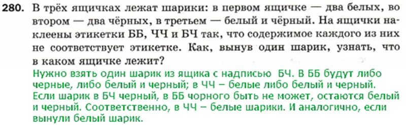 В трёх ящиках лежат шары в первом ящике два белых во втором два. В трех ящичках лежат шары в первом ящике два белых. В трех ящиках лежат шары в первом ящике два белых. В трёх ящиках лежат белый и черные шары.