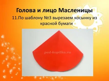 Кумач прилагательное