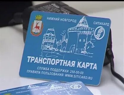 Сделать транспортную карту нижний новгород
