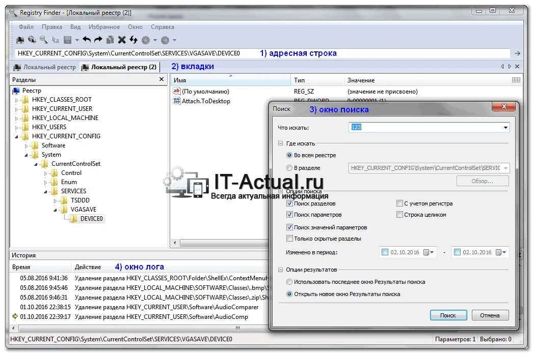 Реестр программы windows 7. Реестр программы windows 7