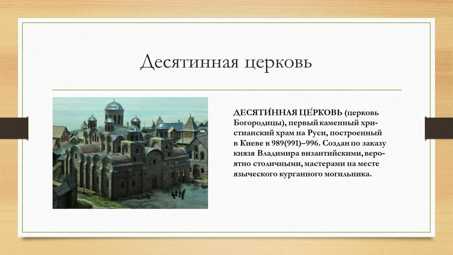 Храм почему называется храмом