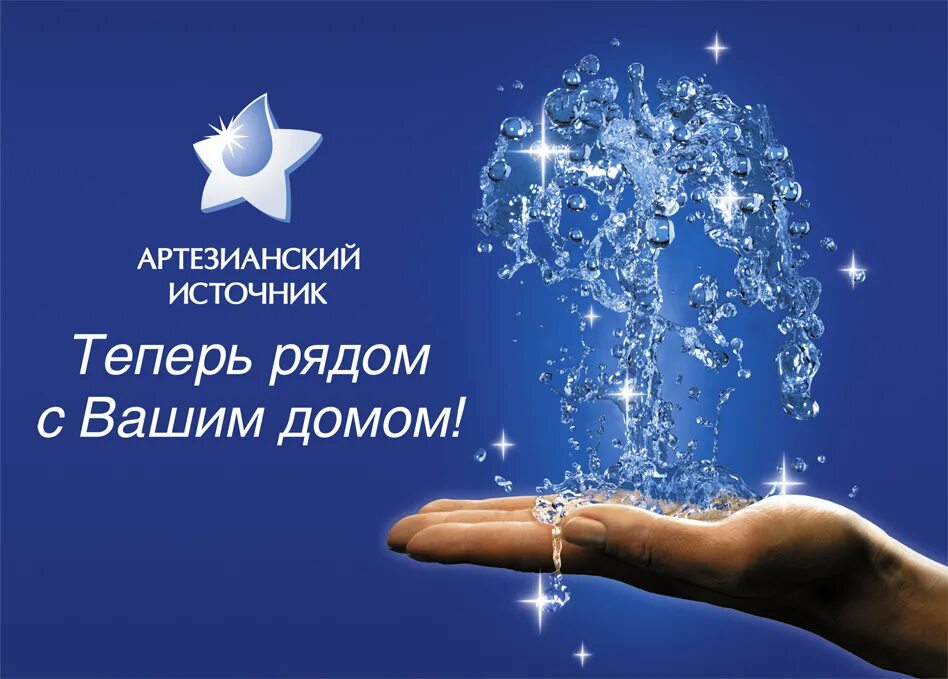 Артезианская вода псков водоматы. Киоск с артезианской водой. Артезианский сыктывкар. Артезианская вода автоматы. Сыктывкар колонки с водой.