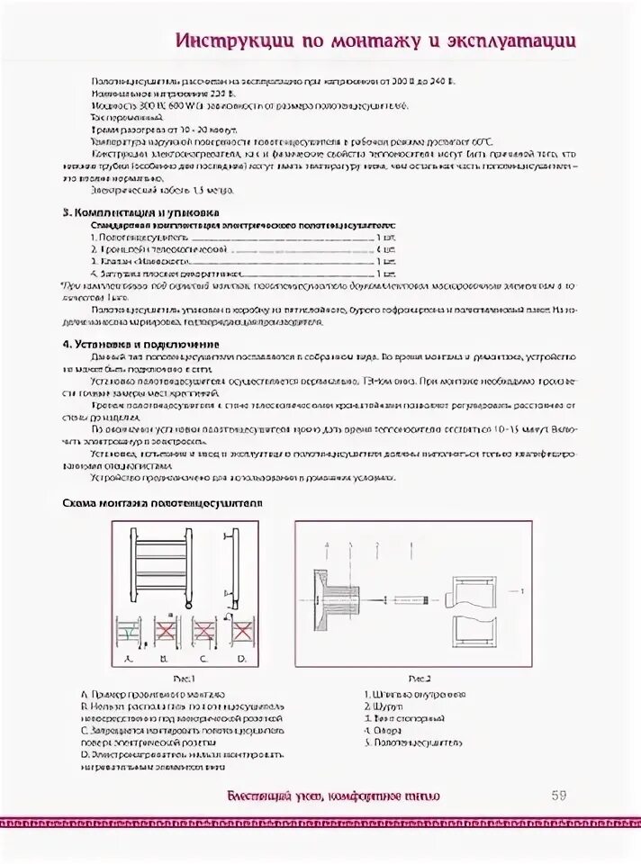 Сколько потребляет полотенцесушитель