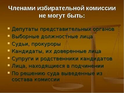 Обязанности избирательной комиссии на выборах