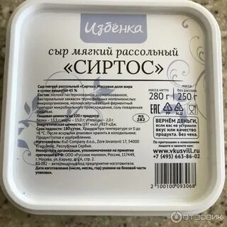 Сыры вкус вилла