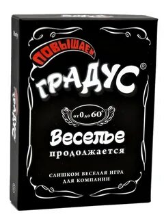 Игра градус