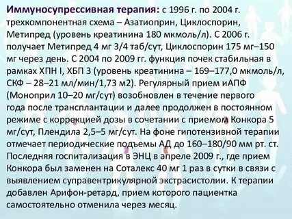 Отмена преднизолона