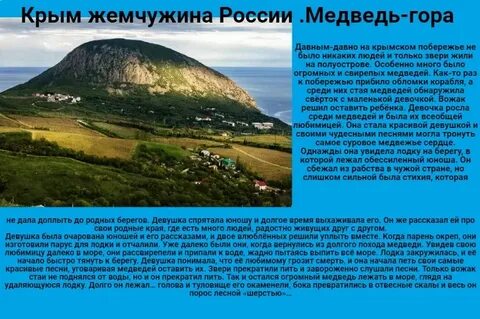 История о горе