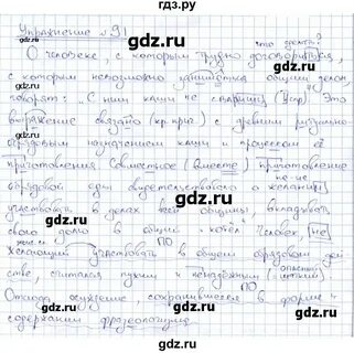 Русский язык 8 класс загоровская