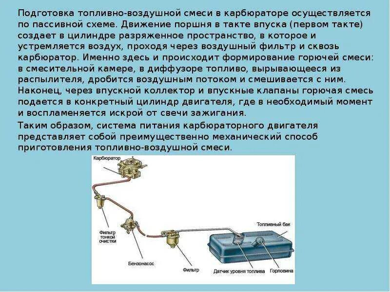 Система питания дизельного двигателя д 240. Система питания дизельного двигателя коммон рейл. Карбюраторная система подачи топлива схема. Схема системы питания дизельного двигателя д-240. Особая система питания.