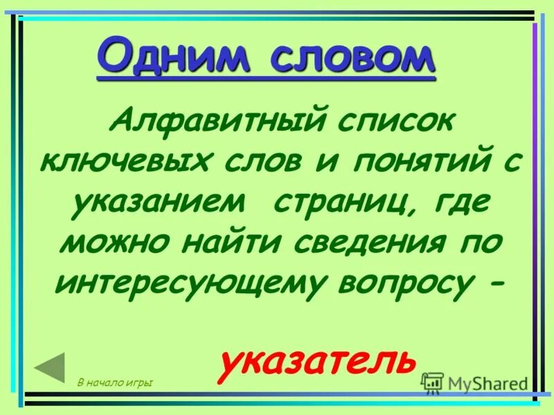Вспомним всех список. Вспомним всех список
