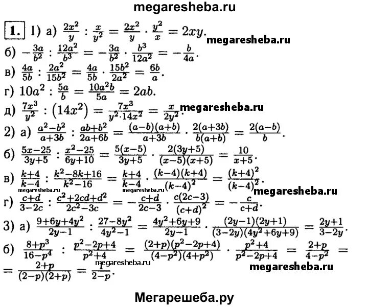 Жохов дидактические материалы. Алгебра дидактические материалы 8 класс Жохов Макарычев. Гдз по алгебре дидактический материал Жохов. Гдз по алгебре 8 дидактический материал Жохов. Алгебра 8 класс дидактические материалы Жохов.