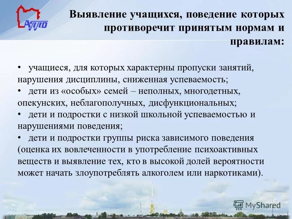 Поведение противоречащее принятым нормам. Отклоняющееся поведение в обществе. Делинквентное поведение. Признаки отклоняющегося поведения. Поведение противоречащее принятым нормам.