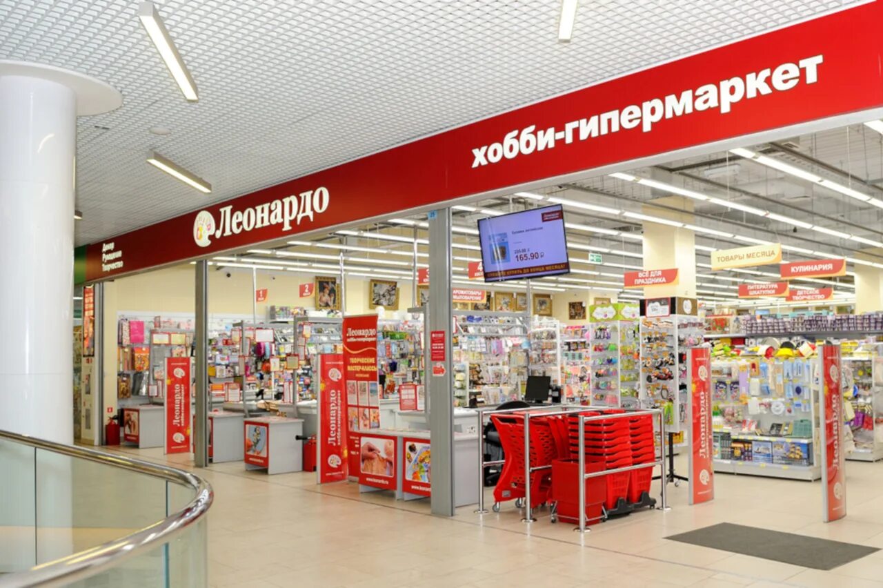 Леонардо как работает в праздники. Леонардо киров. тула макси леонардо. магазин леонардо в липецке. магазин леонардо в кирове.