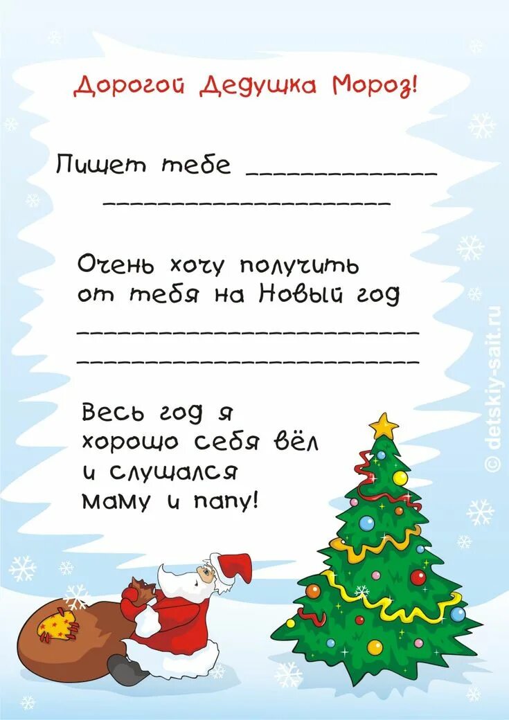 #4декабря - День заказа подарков Деду Морозу. #Generic #обои #календарь #письмо 