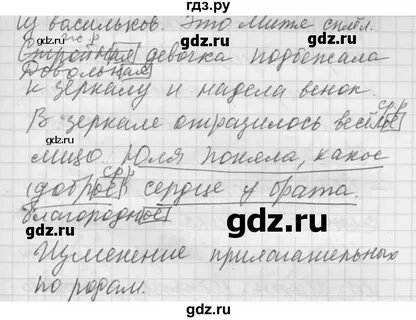 Упр 222 по русскому языку 5 класс