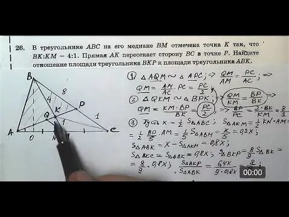 Огэ 2 задание математика решение. Треугольник задачи огэ. задачи по математике 9 класс огэ. в треугольнике авс на его медиане вм отмечена точка к. огэ математика разбор.