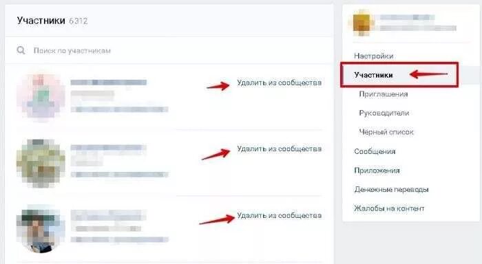 Как удалить сообщество ВКОНТАКТЕ. Удалить свое сообщество в ВК. Как удалить сообщество в контакте. Удалить созданную группу в ВК. Как удалить группу из телефона