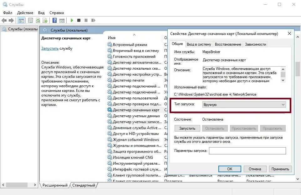 Служба аудио не запущена windows 10. Служба диспетчер пользователей. диспетчер подключений компьютера. предупреждение диспетчер. диспетчер системных сервисов.