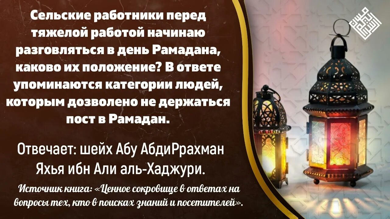 В рамадан заковываются шайтаны. Намерение перед постом. Намерение на пост Рамадан. Намерение на месяц Рамадан. Намерение поститься в Рамадан.