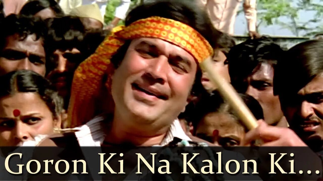 Goron ki na kalon ki фильм. Goron ki na kalon ki duniya hai dilwalon ki. Мастер чхоту танцор диско. Goron ki na kalon ki. Мастер чхоту сейчас фото.