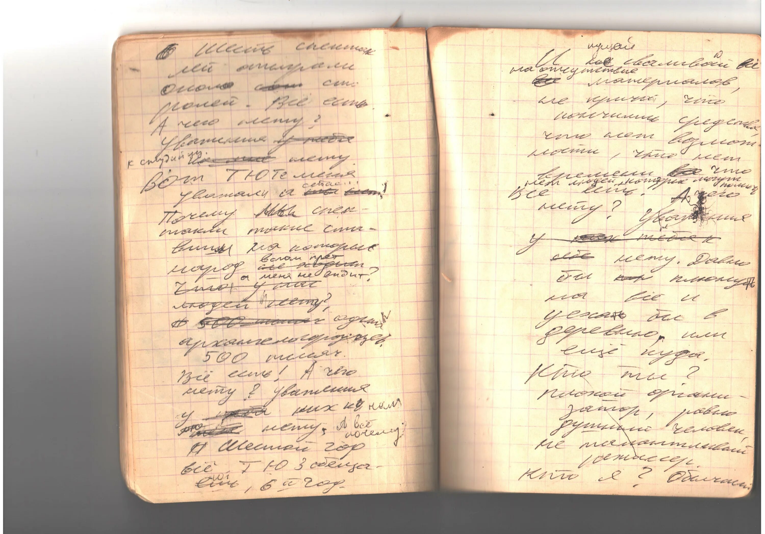 Лирические тетради. Лирический дневник это. Лирический дневник Ахматовой. Стихотворение тайный дневник. Дневник Ахматовой 17 мая 1934 года.