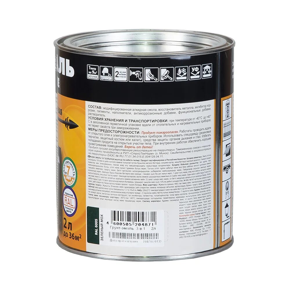 Оби краска по ржавчине. Грунт-эмаль 3 в 1 лакра. Эмаль грунт 3 в 1 по ржавчине срок хранения. 1. Краска по ржавчине.