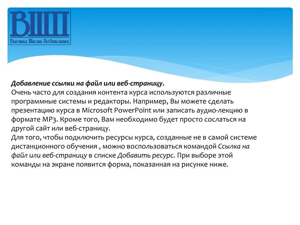 Сколько ссылок. Что может выступать в качестве ссылок на web-страницах. Web-сайтами: линейная. 18. Что может выступать в качестве ссылок на web-страницах?. Сколько ссылок требуется изменить при добавлении и веб страницы.