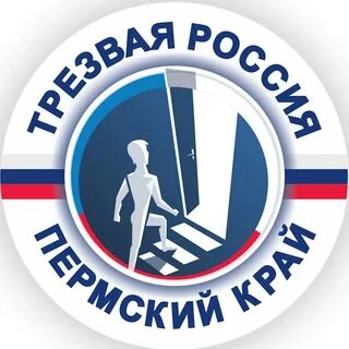 Символ трезвости