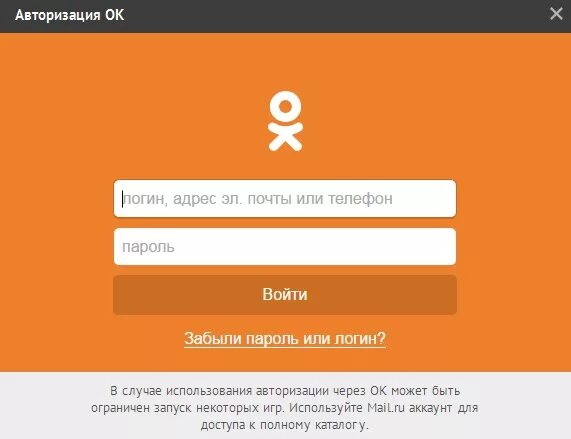 Заход на свою страницу в одноклассниках